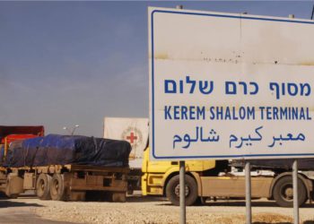 Un nuevo laboratorio detectó una carga de material peligroso que se dirigía a Gaza