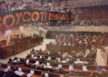 Israel publica los nombres de los grupos vinculados a BDS en la lista negra