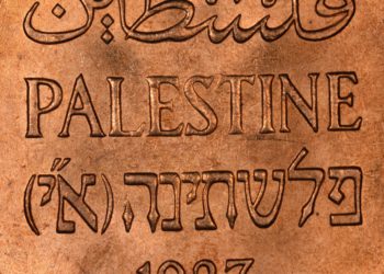 Imperdible: Moneda de Palestina de 1927