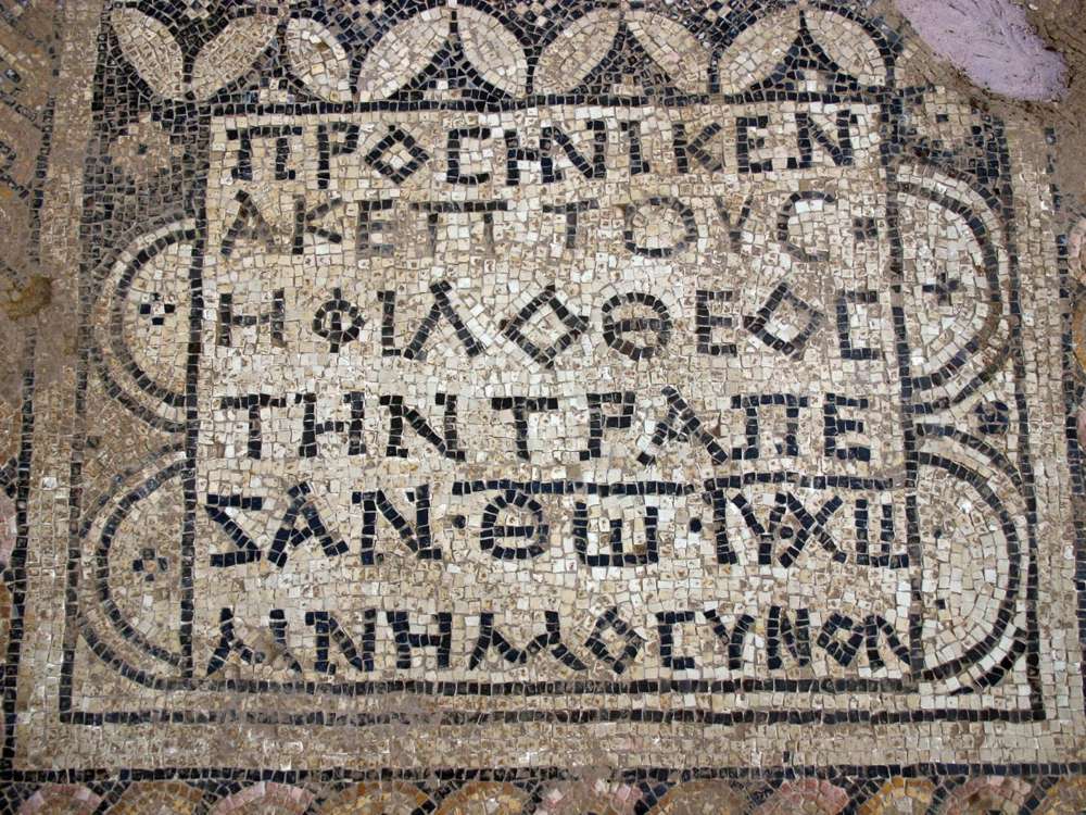 Inscripción encontrada en la casa de oración de la era romana en Othnay, dentro del complejo de la prisión Meguido: "La amante de D’os, Akeptous ofreció la mesa a dios Jesucristo como memorial" (Foto: Dr. Yotam Tepper)