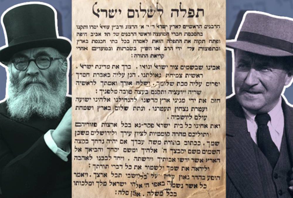 El misterio sobre quién escribió la Oración por el Estado de Israel finalmente se resuelve