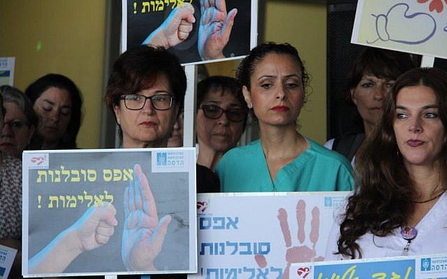 Las enfermeras atacan en el Hospital Hadassah Ein Kerem de Jerusalén en protesta por la violencia contra el personal médico, 4 de julio de 2018 (Hospital de Cortesía Hadassah Ein Karem)