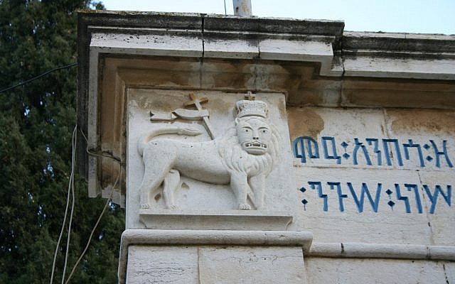 En Debre Genet, el símbolo de una dinastía etíope (Shmuel Bar-Am)