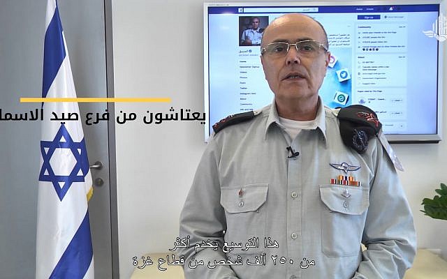 El general de división ID. Kamil Abu Rokon se dirige a los pescadores de Gaza en un video de Facebook el 21 de septiembre de 2018. (Captura de pantalla: Facebook)