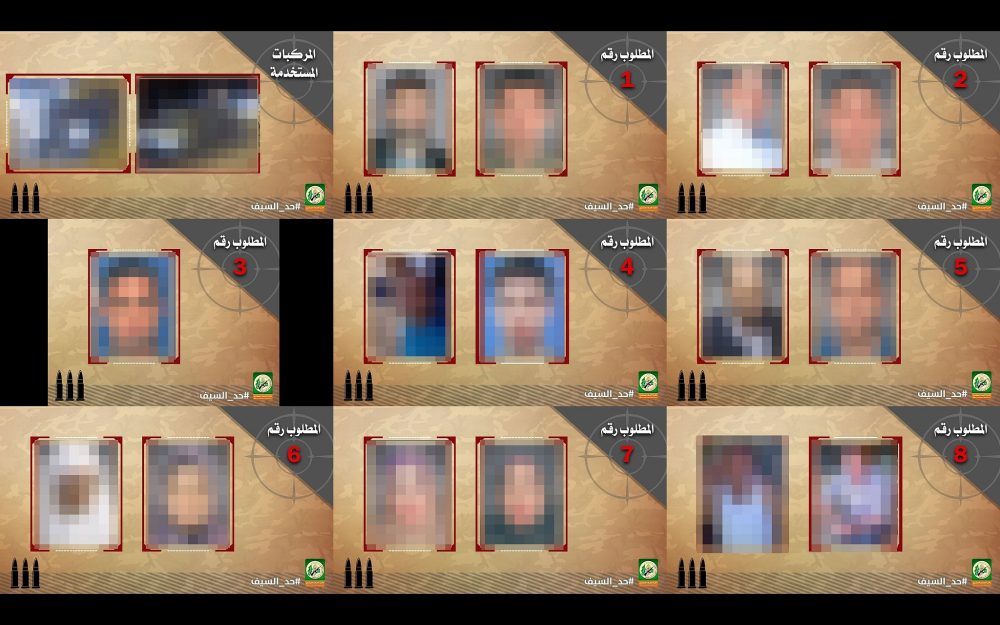 Versión borrosa, aprobada por un censor militar, de fotografías publicadas por el grupo terrorista Hamás el 22 de noviembre de 2018, que pretende mostrar a los soldados israelíes que participaron en una redada en Gaza a principios de mes.