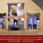 Publicaciones de Hamas, que afirma revelar identidad de agentes especiales israelíes.