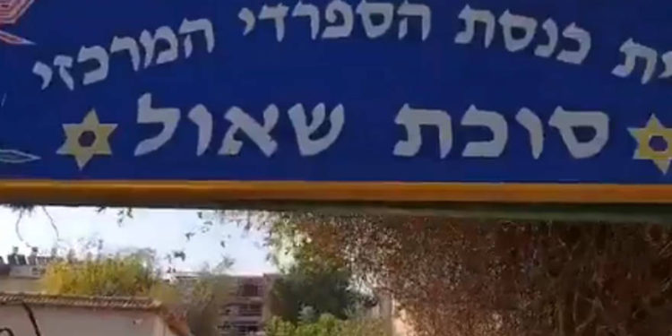 Cabeza de cerdo colgada en la entrada de sinagoga en Ramat Hasharon
