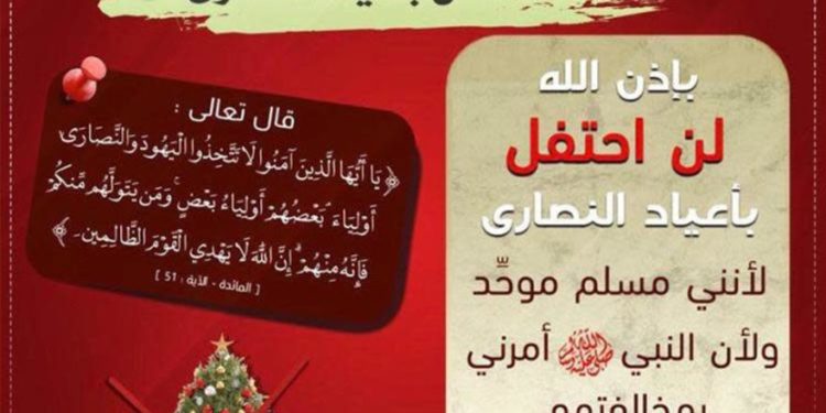Volante contra la Navidad, lanzado por el grupo terrorista Al-Nasser Salah al-Deen Brigades en Gaza. (Crédito de la foto: Cortesía)