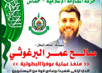 Un póster publicado por Hamas en el que se denunciaba el 9 de diciembre de 2108, ataque terrorista de Ofra y que elogiaba al 'mártir' Salih Barghouti, publicado en la cuenta oficial de Twitter de Hamas, el 12 de diciembre de 2108. (Twitter)