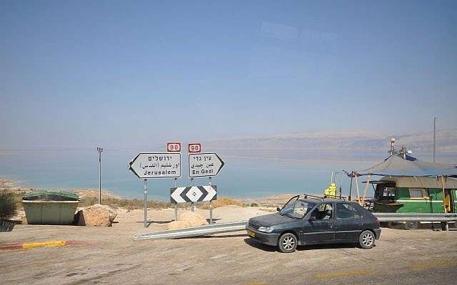 La ruta a lo largo del Mar Muerto, que se encuentra parcialmente en Judea y Samaria (CC BY 2.0)