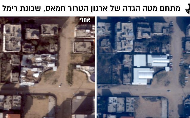 Fotos antes y después del cuartel general de terror de Hamás golpeado en un ataque aéreo de Israel en Gaza, en una foto publicada por las FDI el 17 de marzo de 2019. (Portavoz de las FDI)