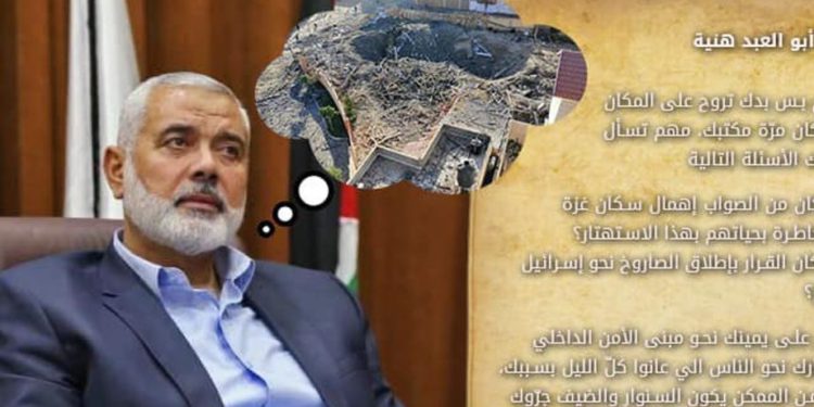 FDI a Ismail Haniyeh: “No olvides informarnos dónde está tu nueva oficina”