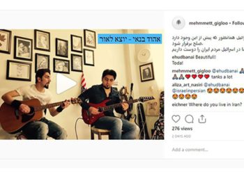Los músicos iraníes que aman a Israel y un ícono de la música israelí