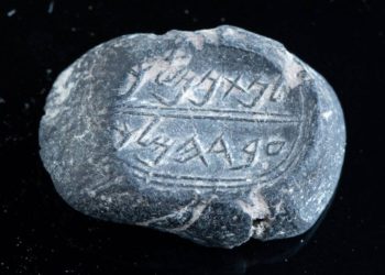 Encontrado en una casa destruida por los babilonios hace 2,600 años en Jerusalén Sello con el nombre bíblico Nathan-Melech. Crédito: Eliyahu Yanai, Ciudad de David