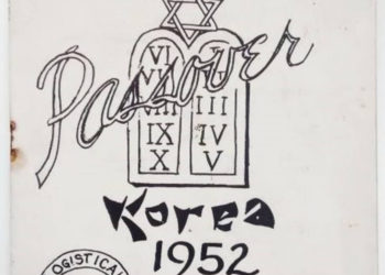 Hagadá de la Guerra de Corea de 1952 encuentra un nuevo hogar en Israel