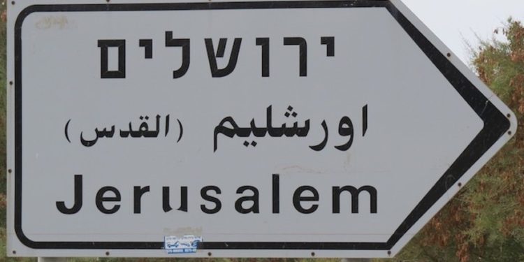 ¿Hebreo o árabe? - Israel