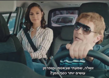 Gal Gadot se sienta en la parte trasera de un taxi con el conductor Yuval Semo en su aparición en video de Eurovisión. (Crédito de la foto: SCREENSHOT / KAN)