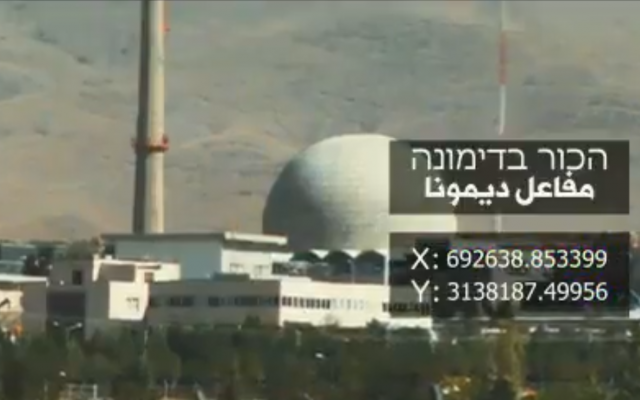 El ala militar del grupo terrorista Jihad Islámico con sede en Gaza lanza video que amenaza con ataques con cohetes contra el reactor nuclear en Dimona y otros sitios sensibles en Israel, 4 de mayo de 2019 (captura de pantalla)