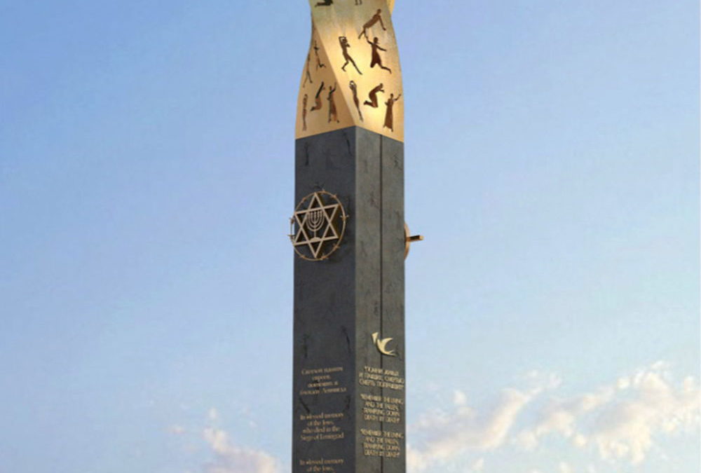 Monumento al bloqueo y defensores de Leningrado en Jerusalén.