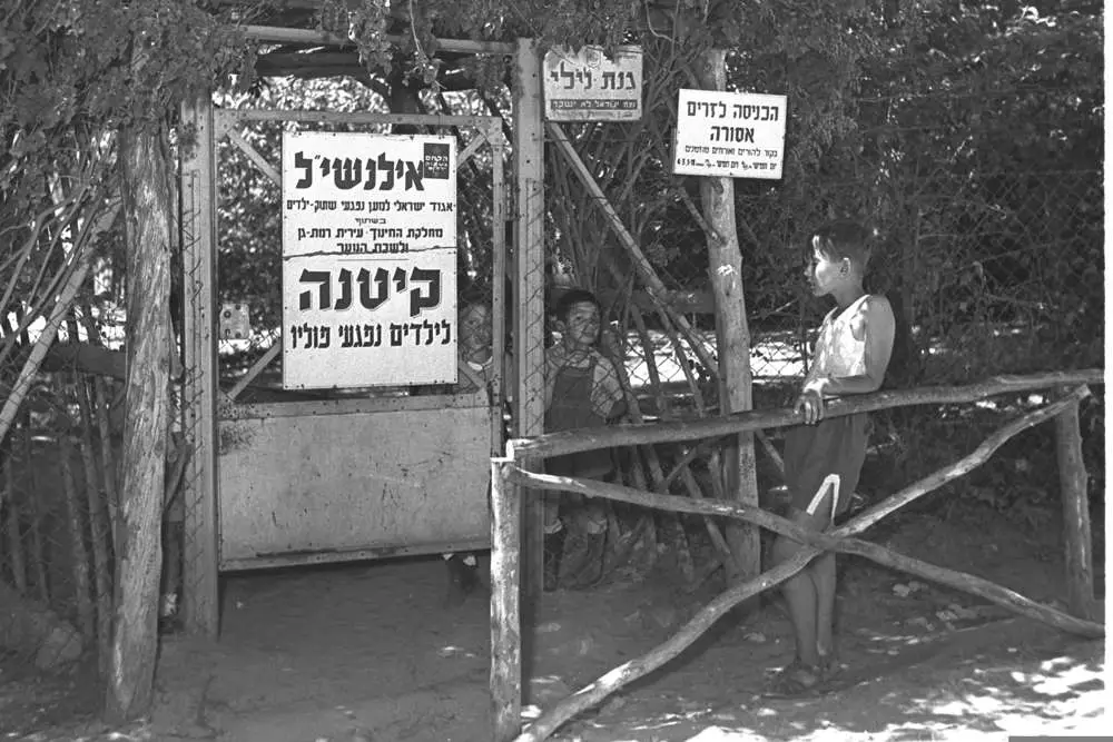 Campamento para niños que sufren lesiones por polio en Ramat Gan (Foto: Alden David, GPO)