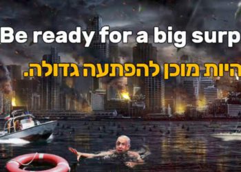 Ciberataque anti-Israel se apodera de múltiples sitios web