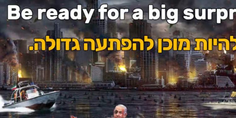 Ciberataque anti-Israel se apodera de múltiples sitios web