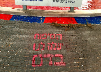 Grafitti contra la anexión en plaza Donald Trump de Petah Tikva