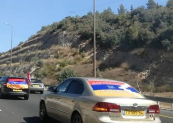 Decenas de israelíes se dirigen a Jerusalem en apoyo de Armenia