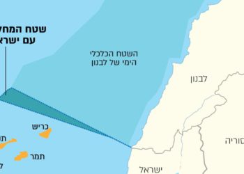 Líbano está dispuesto a reanudar las conversaciones sobre la frontera marítima con Israel