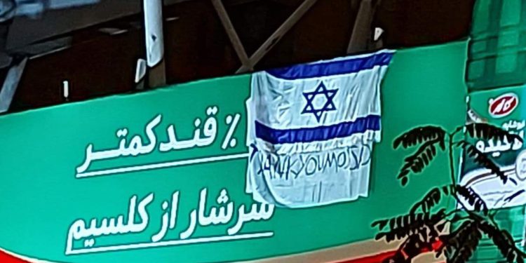 Calles de Irán: Bandera de Israel y cartel con “Gracias Mossad”