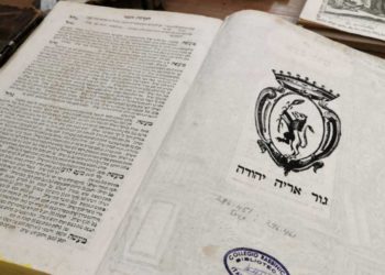 Archivos de Israel se digitalizarán para todos los ciudadanos