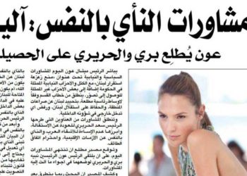 Gal Gadot en portada de periódico libanes como “agente del Mossad”