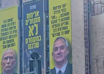 Municipio de Jerusalén aprueba carteles de “Rompiendo el Silencio” que difaman a los “colonos”
