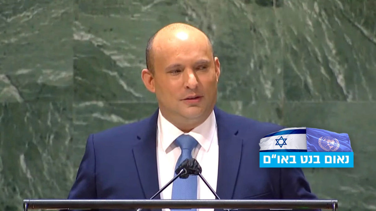 Bennett en la ONU: El programa nuclear de Irán se encuentra en una etapa crítica