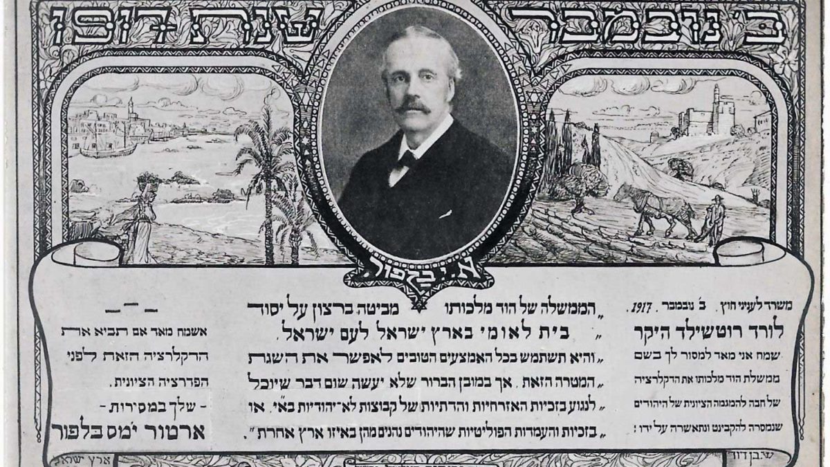 Un superviviente del Holocausto publica su tesis doctoral sobre la “serendipia” de Balfour