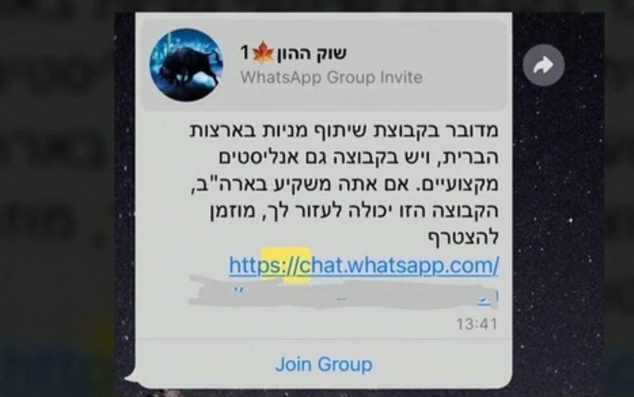 La autoridad cibernética advierte a los israelíes de un amplio hackeo de WhatsApp