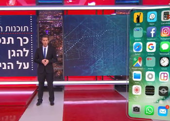 La televisión israelí da a los espectadores consejos "útiles" para evitar que sus teléfonos sean hackeados