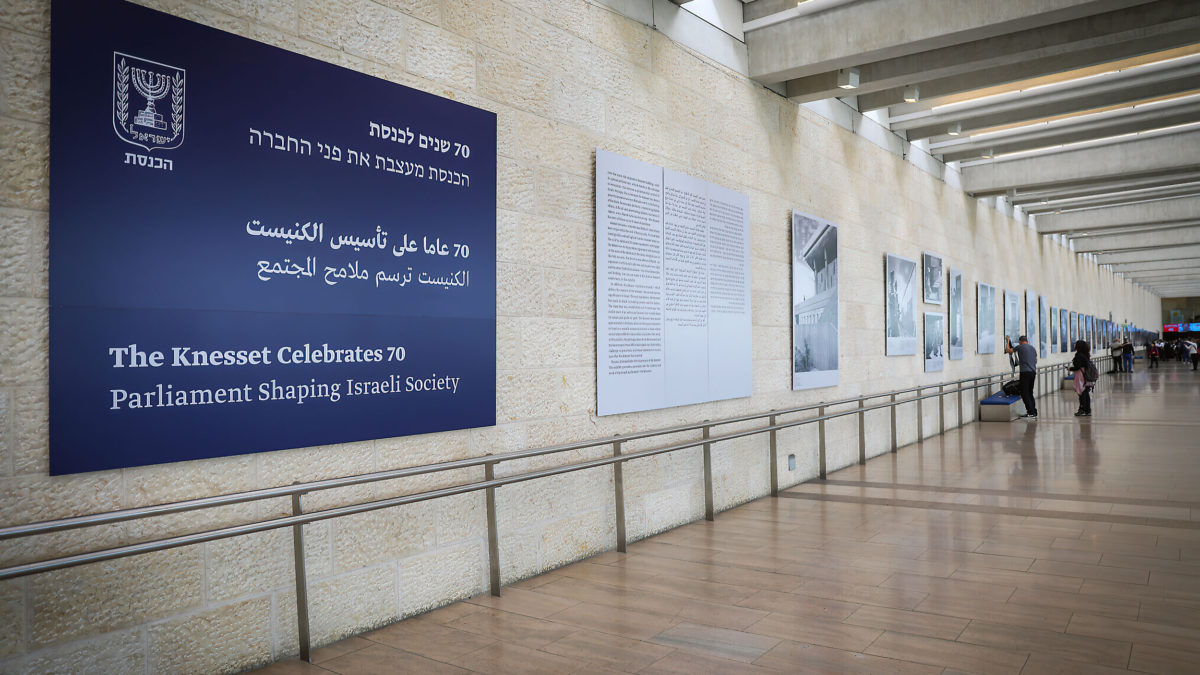 ONU exige eliminación de referencias a Jerusalén como capital de Israel en la exposición sobre la Knesset