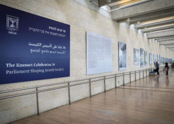 ONU exige eliminación de referencias a Jerusalén como capital de Israel en la exposición sobre la Knesset