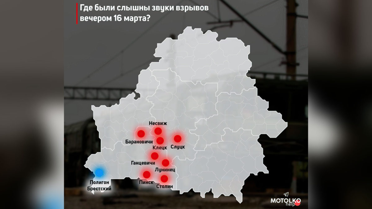 Se reportan explosiones en Bielorrusia: pocos datos y mucha especulación