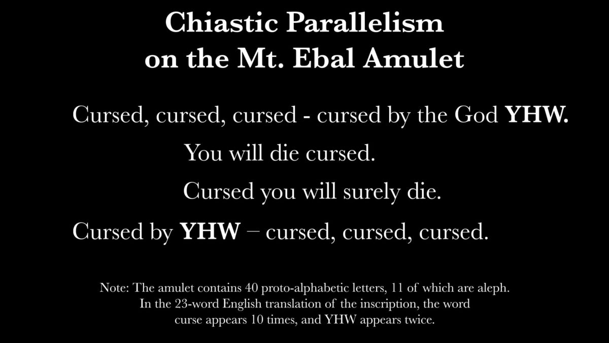 Una traducción al inglés de la lectura del profesor Gershon Galil de la tablilla de maldición de plomo del siglo XIII AEC encontrada en el monte Ebal. (cortesía de Associates for Biblical Research)