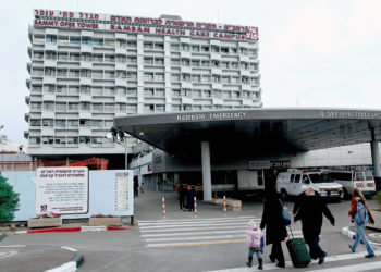 Un guardia del hospital de Haifa dispara al aire en respuesta a un individuo sospechoso