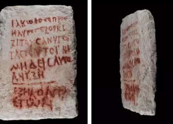 Hallan en Beit She'arim una lápida de 1.800 años de antigüedad de “Jacob el converso”