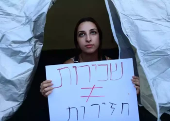 Videojuego israelí expone los altos precios del mercado de alquiler en Tel Aviv