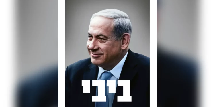 Benjamin Netanyahu lanza su libro