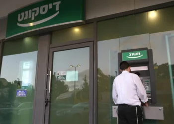 Exigen a Israel Discount Bank que segregue su negocio de tarjetas de crédito