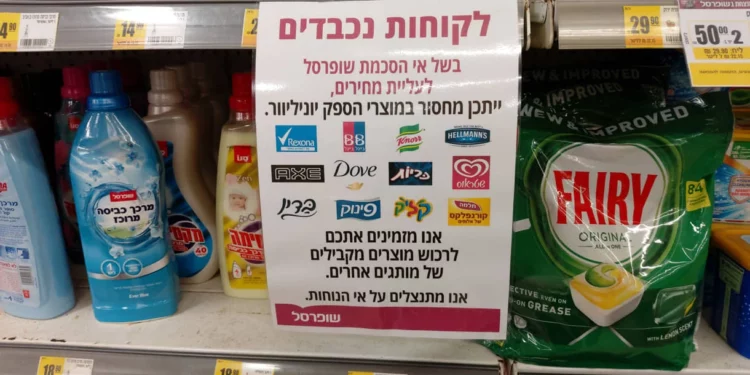 Los productos de Unilever vuelven a las estanterías de Shufersal