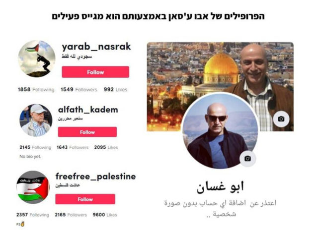 Los moderadores israelíes de TikTok han eliminado unos 700.000 vídeos