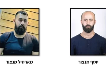 Detienen a palestinos vinculados con el CGRI iraní y planes terroristas