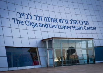 Innovación en salud israelí: hospital virtual revoluciona la atención médica